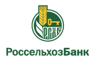 Банк Россельхозбанк в Антропово